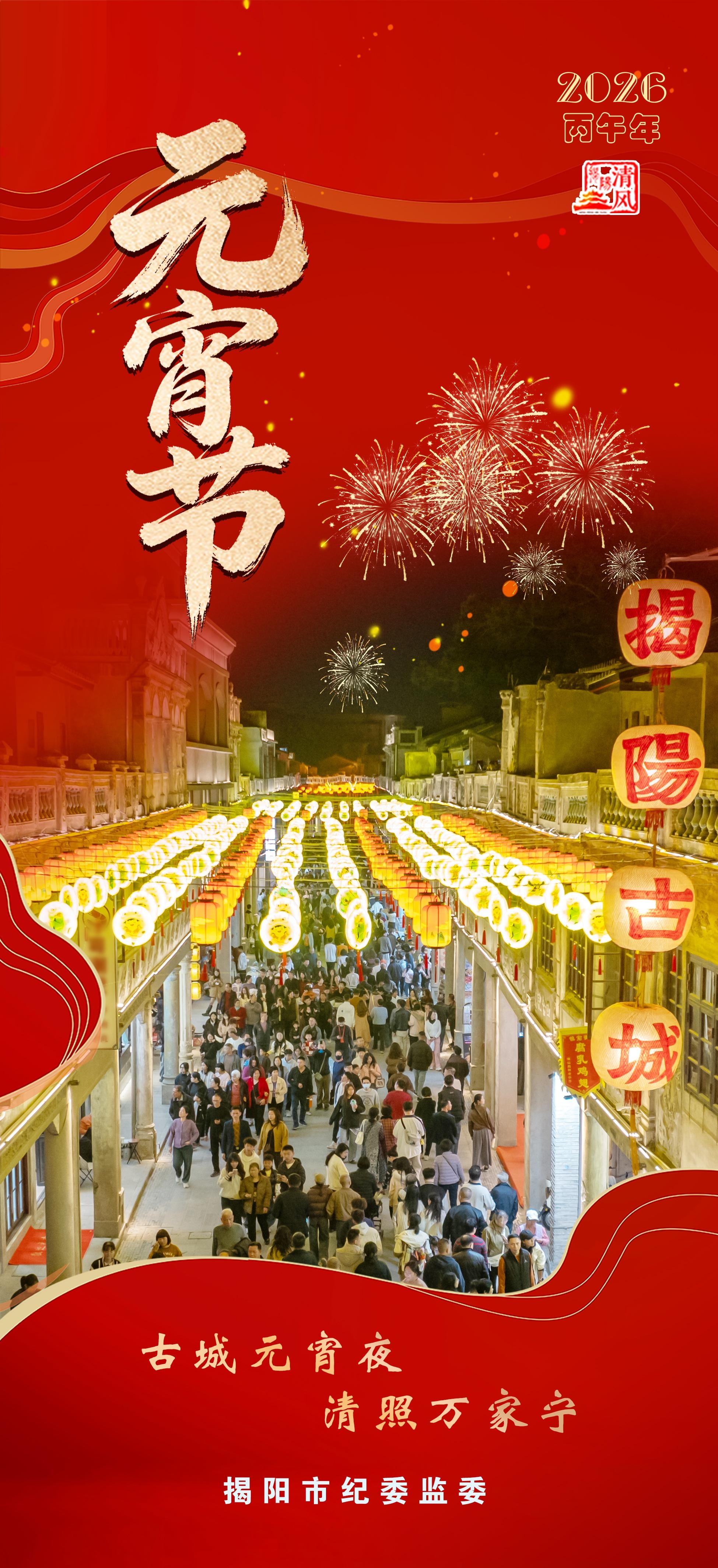 元宵节海报.jpg