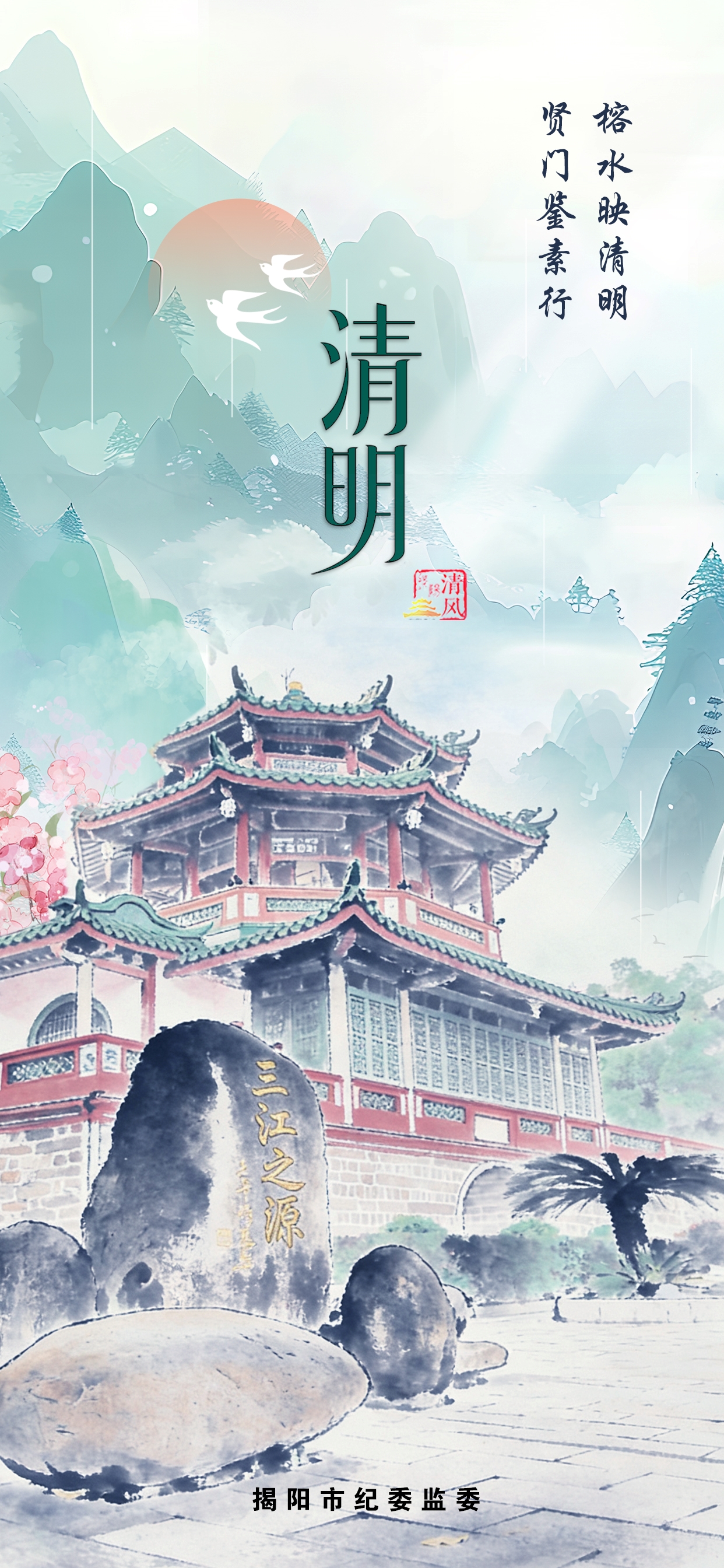 清明2.jpg
