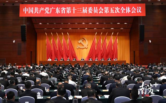 9月13日，中国共产党广东省第十三届委员会第五次全体会议在广州召开。南方 记者 王辉 李细华 摄